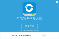 U盘数据恢复——手把手教您成为数据恢复大师