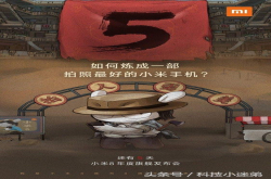 历代小米手机 代代都是经典 你用过哪一款？