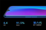 OPPO R17 8月23日开启预约 采用6.4英寸屏幕