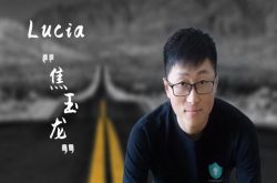 用区块链技术切入长租行业 Lucia要做长租领域的变革者