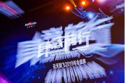 云天励飞年会盛典酷炫绽放 2019年将肆意前行