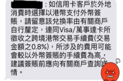 出外旅游签卡咪找港币