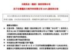 力帆汽车与车和家签署战略合作协议 资源技术互补