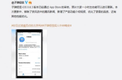 子弹简讯iOS版火速升级V0.8.3感受语音转文字高效沟通
