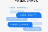 299元！小米AI音箱正式发布：一句话的事儿