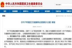 2017年我国居民人均预期寿命达76.7岁