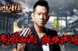 《剑侠情缘手机版》宋金战场及APK下载抢先公开