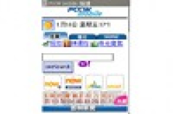 PCCWmobile新增多项手机内容