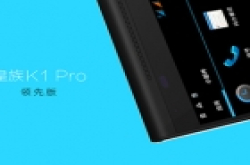 皇族K1 Pro领先版 1599元享纤薄大屏与八核