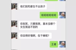 搞笑聊天记录：晚上回家刚要开门 就听见媳妇说：我腿要抽筋了…