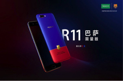 OPPOR11巴塞罗那限量版发布：人民币3499元