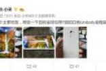 小米MIX2白色版本曝光 据说数量只有个位数