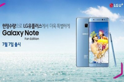 SamsungGalaxyNoteFanEdition七月七日推出！