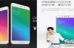 OPPO手机全面测评 让你对它有更深的了解