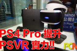 【叔叔不行鸟】用PS4Pro玩VR真系靓到喊出来！！
