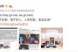 小米双折叠手机被柔宇科技炮轰：买的别人尚未量产机