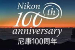 百年Nikon今年的春季到底会有什么动作？