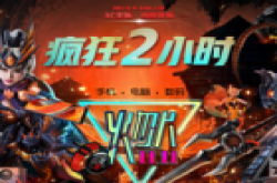 双11疯狂2小时众爆品现身 小编也惊呆了