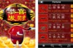 【iPhoneApp】BestWishes中英文贺年祝福语