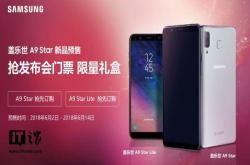 三星GalaxyA9Star/Lite全面屏手机官网预售：价格3699元/2699元