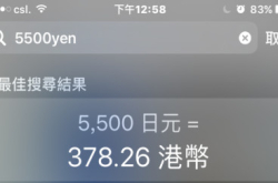 iOS外币汇率不求人
