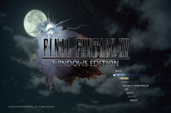神级游戏大作的正统续作 《最终幻想ⅩⅤ》正式版绝非简单复刻或重制那样简单