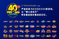 SNK公布NEOGEOmini发售信息：售价600元