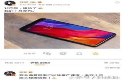 小米滑盖真机曝光 隐藏式听筒+最新COF封装 屏占比可观