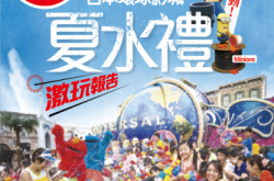 【PCM#1146】日本环球影城夏水礼激玩报告
