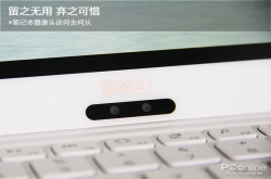 留之无用弃之可惜笔记本摄像头该何去何从