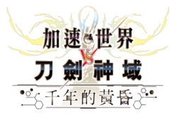 【CrossOver】《加速世界》X《刀剑神域》出PlayStationGame女角仲有“浴巾”装！