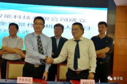 2年20亿搞自动驾驶＋环卫 酷哇和中联环境成立合资子公司