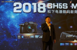 三剑客聚首松下视频神器GH5S正式发布