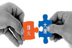 劲爆消息：大唐烽火终合并 中兴该何去何从？