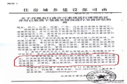 如果商品房预售真的取消 那么楼市到底会怎样？