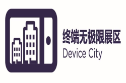 遇见美好未来 2018MWC上海精彩亮点先睹为快