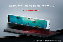 坚果系手机大降价 锤子科技还能撑多久 罗永浩的情怀怎么了？