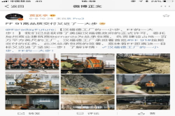 贾跃亭：FF91高品质交付又近了一大步