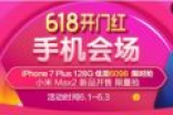 苏宁易购天猫联手打造3C年中庆 iPhone最低1499元
