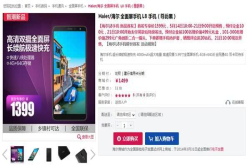 家电巨头发布手机：6寸全面屏加持四千毫安续航配置主流