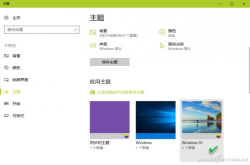 遇到疑难杂症？Windows10回收站问题巧解决