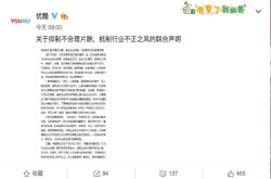 天价片酬事件持续发酵：优酷等9家公司发布声明抵制行业不正之风