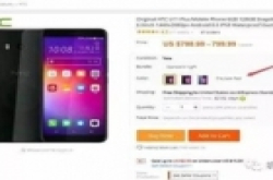 HTC再次“觉醒”: 新机皇即将诞生， 价格感人!