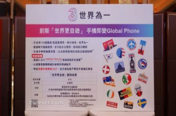 【手机变 Global Phone】3 推出世界更自游服务