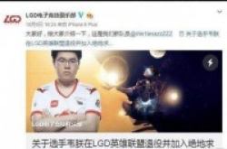 韦神加盟LGD《绝地求生》分部？卡帝：我们不会去LGD