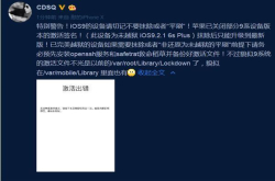 无耻霸道 苹果偷放阴招：强迫iPhone老用户升级