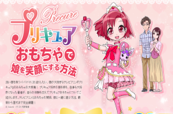 【既专业又感动】让孩童笑颜常开的光之美少女玩具介绍