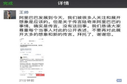 阿里邀请陆奇任全球总裁？王帅：传言没有这回事