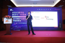 天云大数据：赋予平台自动化机器学习能力 没有数据科学家也可以用好AI