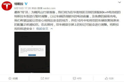 为山竹做准备特斯拉为华南地区60kwh电池组车型调整容量